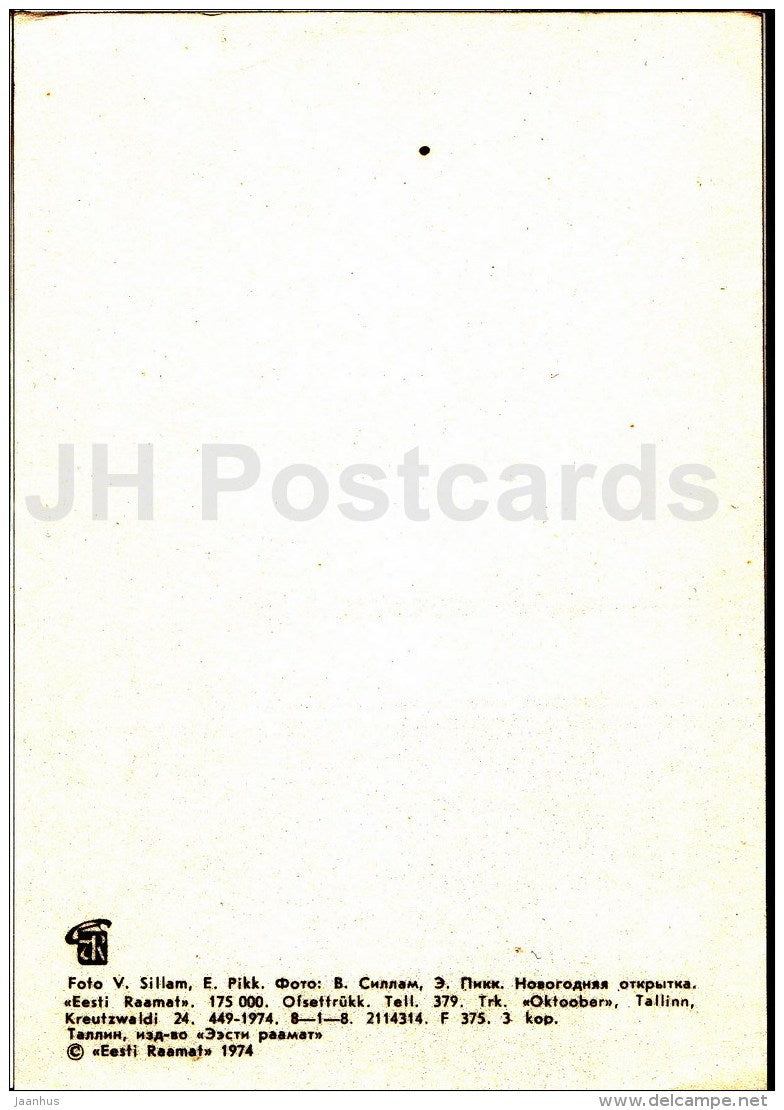 New Year Greeting card - candle - decoration - fir tree - 1974 - Estonia USSR - unused - JH Postcards