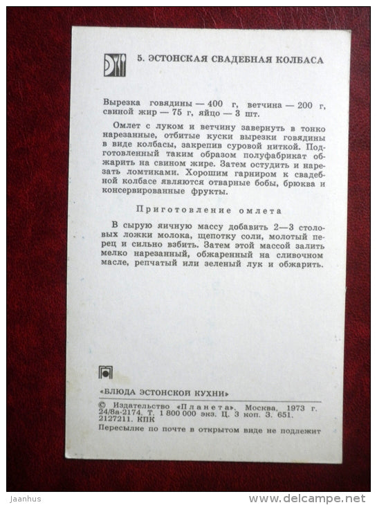 wedding sausages - recipes - dolls in Estonian folk costumes - Estonian Cuisine - 1973 - Russia USSR - unused - JH Postcards