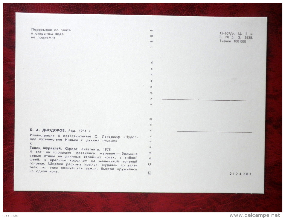 The Wonderful Adventures of Nils by S. Lagerlöf - Illustration by Diodorov - dancing Cranes - 1981 - unused - JH Postcards