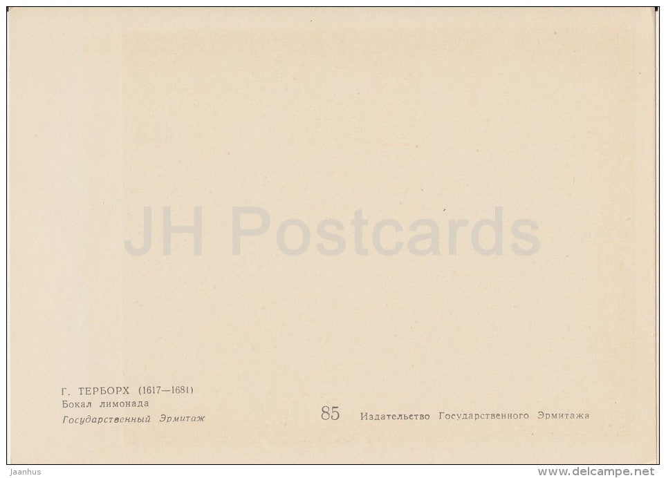 painting by Gerard ter Borch - Glass of Lemonade - Dutch art - old postcard - Russia USSR - unused - JH Postcards