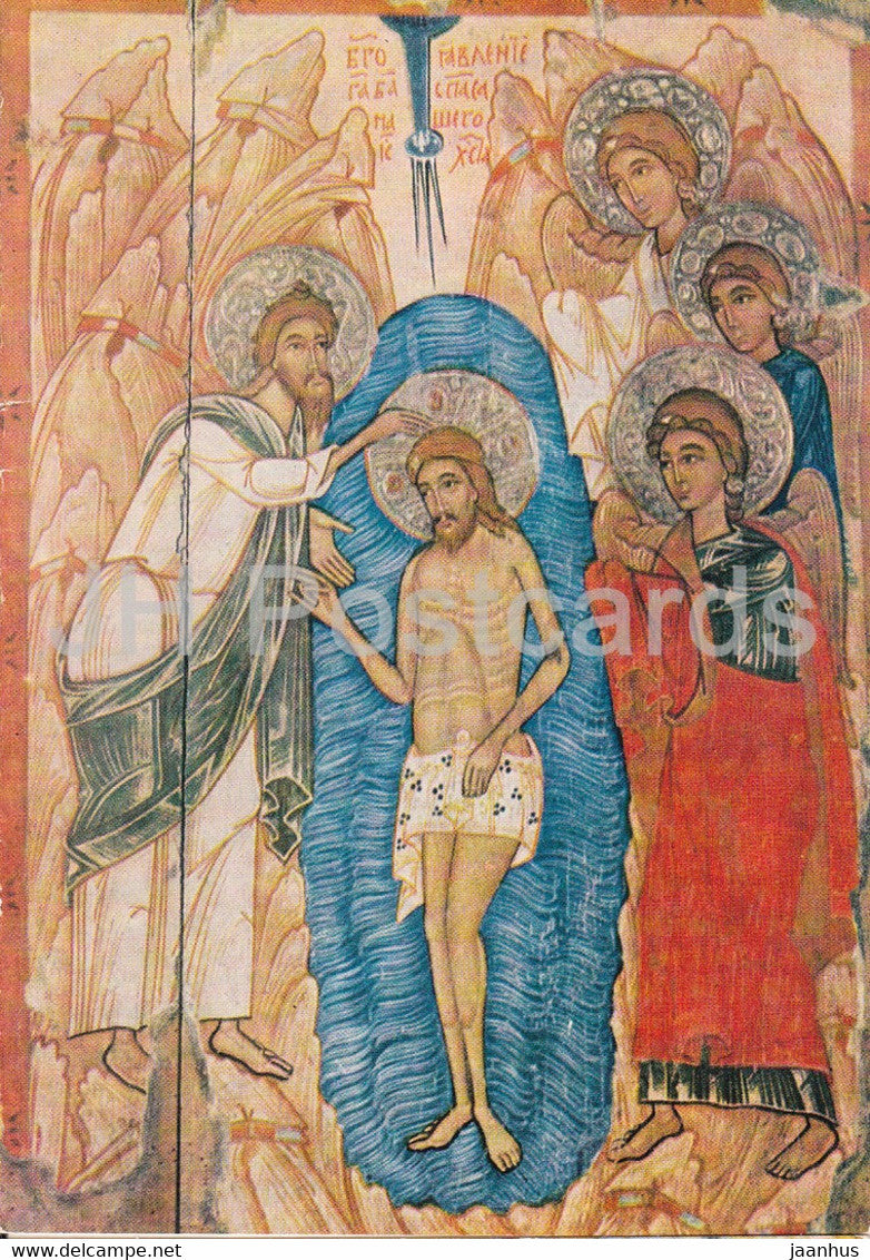 icon - Taufe der Jesu - 17 Jahrh - Ukrainisches Museum Kiew - Germany - unused - JH Postcards