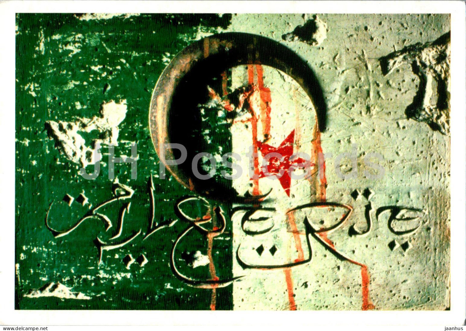 art by Frederic Thaeron - Memoire d'Algerie - Algerian Memories - French art - France - unused - JH Postcards