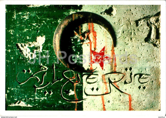 art by Frederic Thaeron - Memoire d'Algerie - Algerian Memories - French art - France - unused - JH Postcards