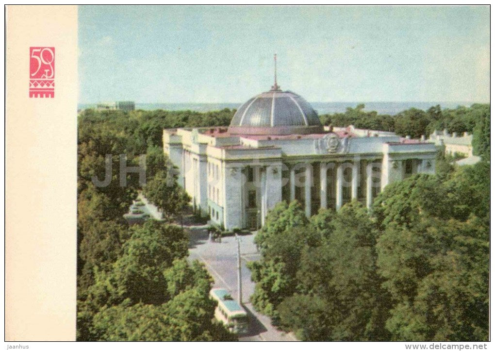 building of Supreme Soviet - Kyiv - Kiev - 1967 - Ukraine USSR - unused - JH Postcards