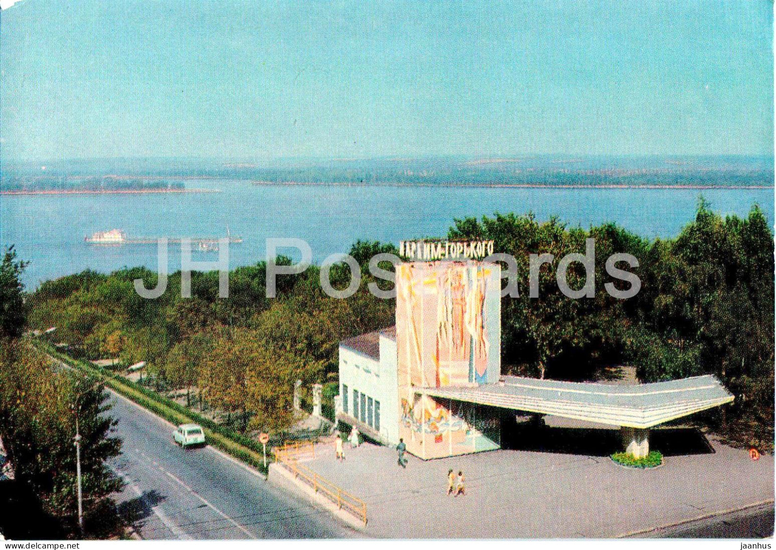 Kuybyshev - Samara - Gorky Culture Park - postal stationery - 1972 - Russia USSR - unused - JH Postcards