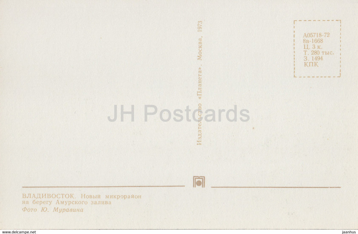 Vladivostok - new microdistrict on the shores of the Amur Bay - 1973 - Russia USSR - unused