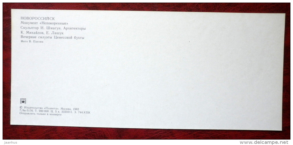 monument Unconquered - Zemeskaya bay - ships - Novorossiysk - 1982 - Russia USSR - unused - JH Postcards