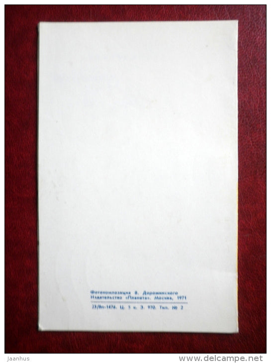 New Year Greeting card - clock - decorations - 1971 - Russia USSR - used - JH Postcards