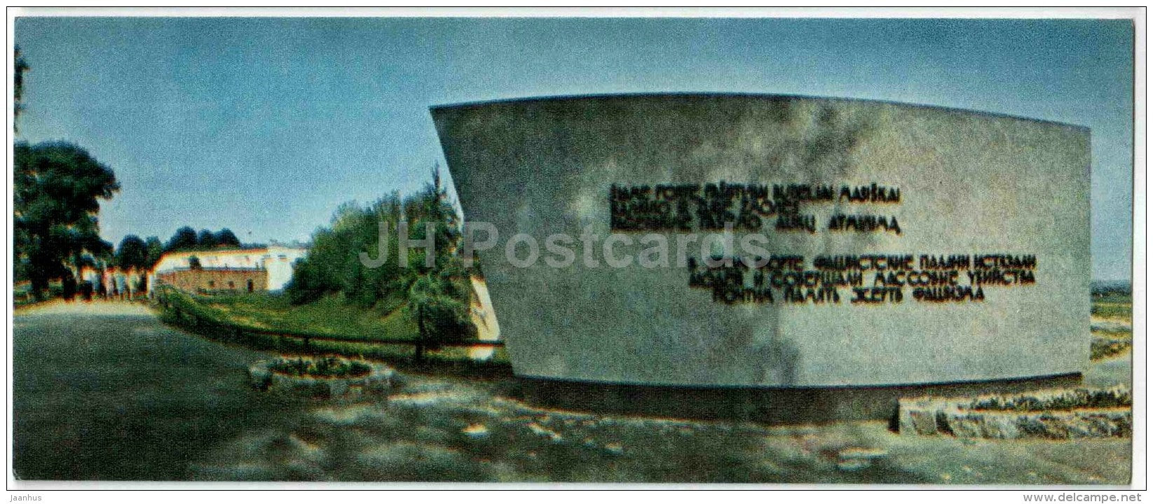 Ninth Fort - Kaunas - mini postcard - 1971 - Lithuania USSR - unused - JH Postcards