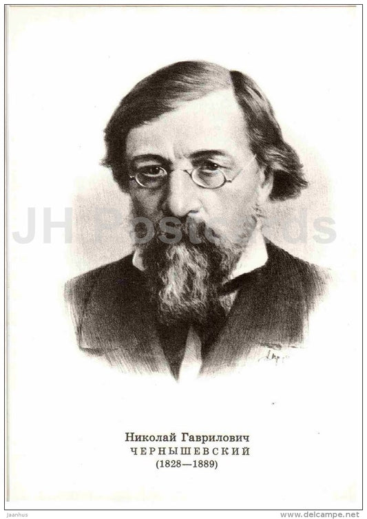 Nikolay Chernyshevsky - Portraits of Russian Writers - 1974 - Russia USSR - unused - JH Postcards