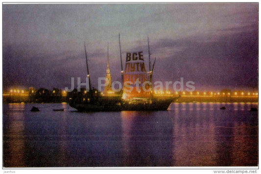 Scarlet Sails - youth celebration - ship - White Nights - Leningrad - St. Petersburg - 1974 - Russia USSR - unused - JH Postcards