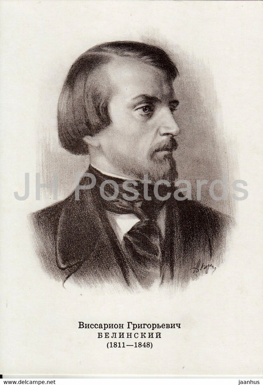 Russian writer Vissarion Belinsky - Russian writers - famous people - 1976 - Russia USSR - unused - JH Postcards
