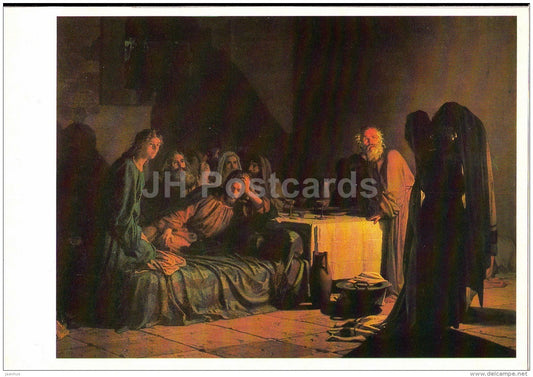 painting by N. Ge - Lord's Supper , 1863 - Jesus - Russian Art - 1985 - Russia USSR - unused - JH Postcards