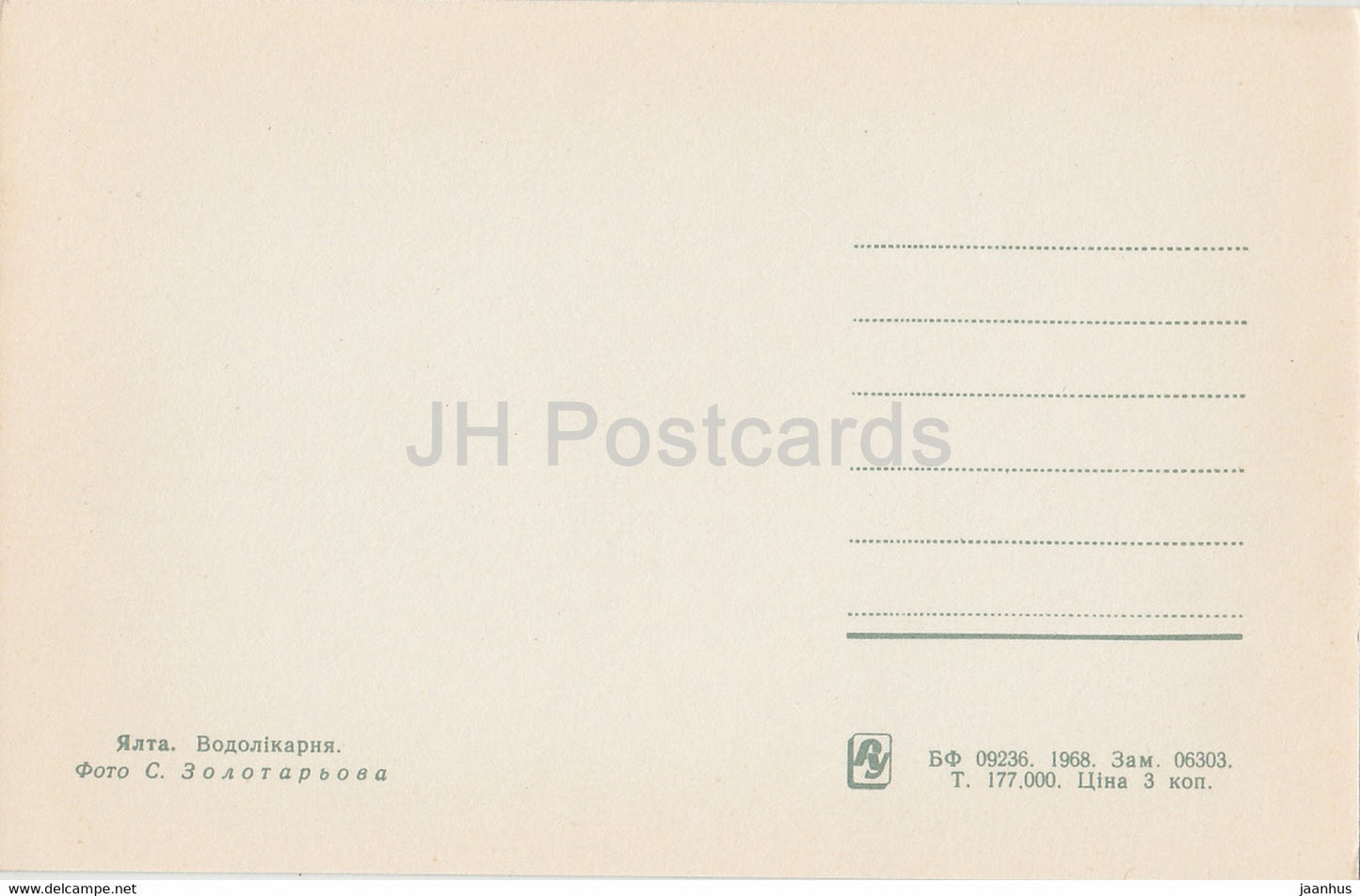 Yalta - hydropathique - 1968 - Ukraine URSS - inutilisé