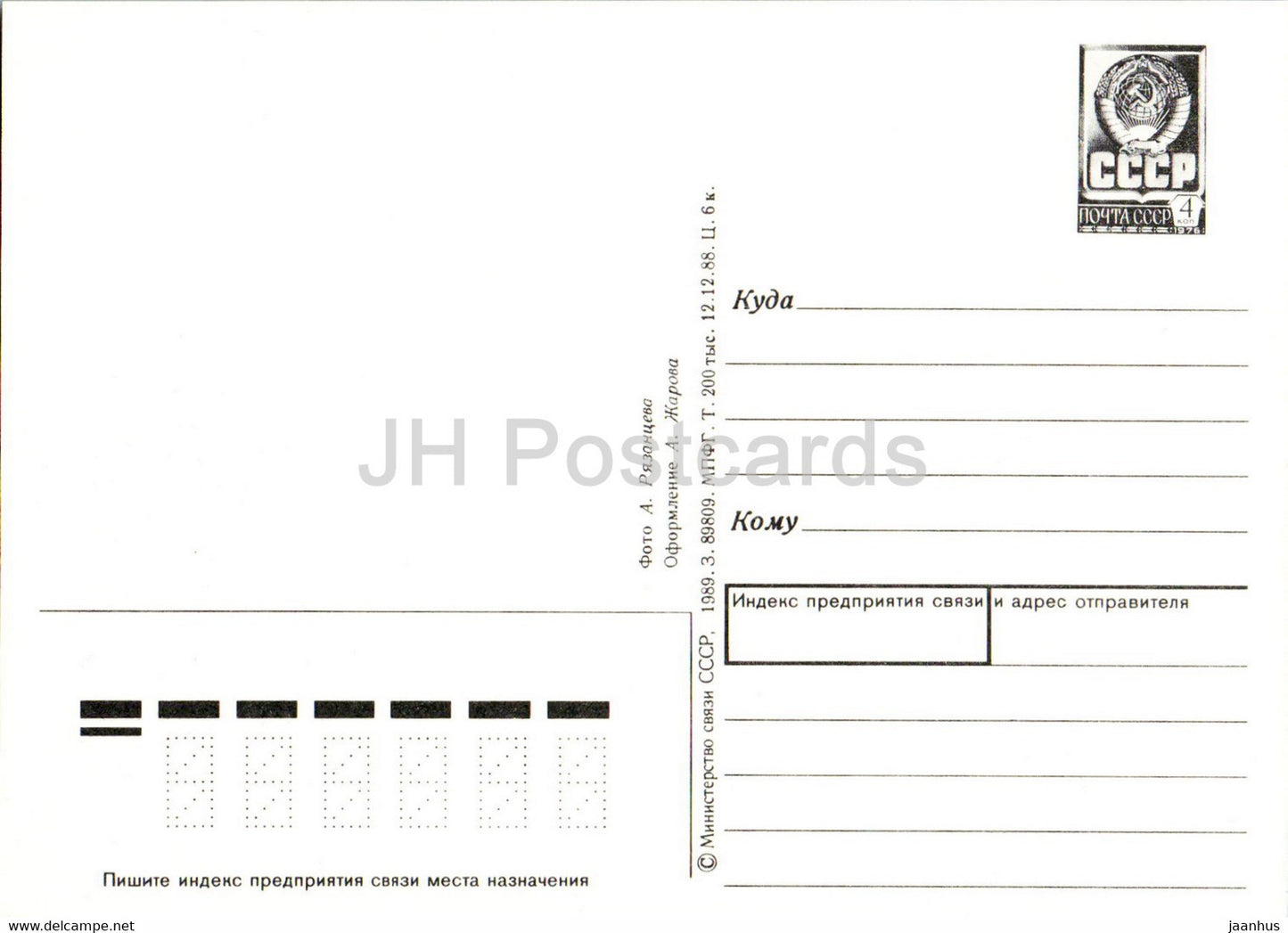 Leningrad - St Petersburg - State Hermitage - Twenty-column hall - postal stationery - 1989 - Russia USSR - unused