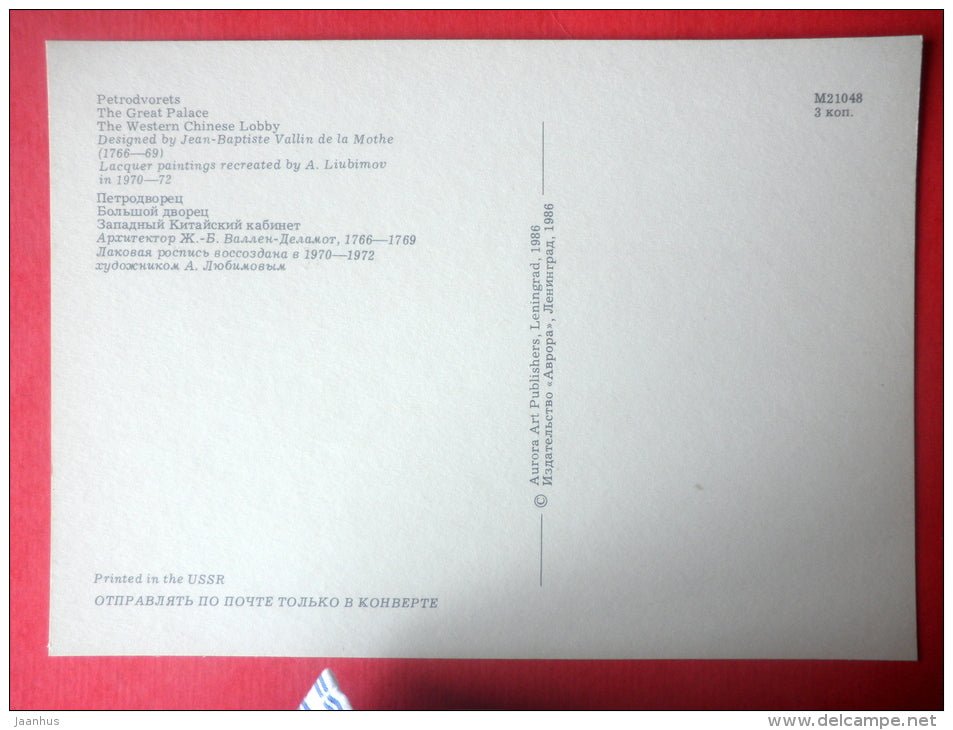 The Western Chinese Lobby - The Great Palace - Petrodvorets - 1986 - Russia USSR - unused - JH Postcards