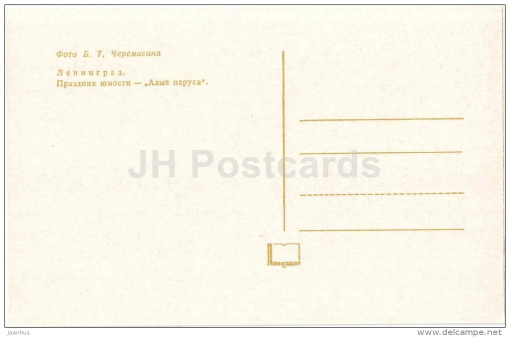 Scarlet Sails - youth celebration - ship - White Nights - Leningrad - St. Petersburg - 1974 - Russia USSR - unused - JH Postcards
