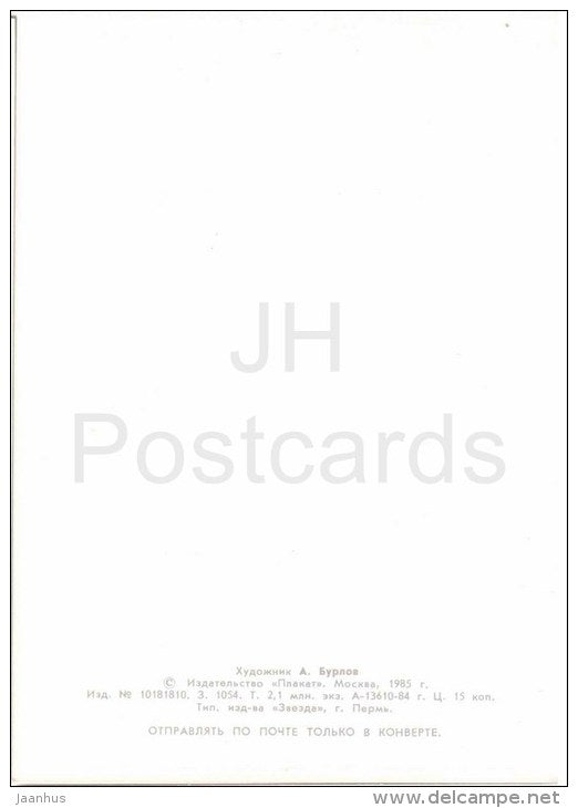 New Year greeting card by A. Burlov - Moscow Kremlin - fir tree - 1985 - Russia USSR - unused - JH Postcards