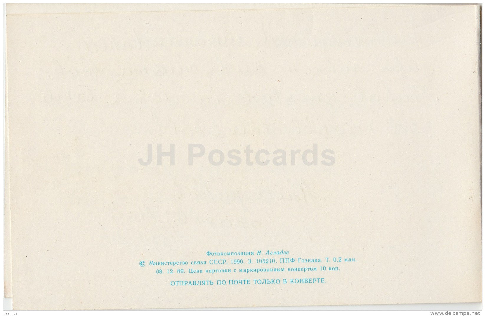 New Year Greeting Card - candle - decorations - fir tree - 1990 - Russia USSR - used - JH Postcards
