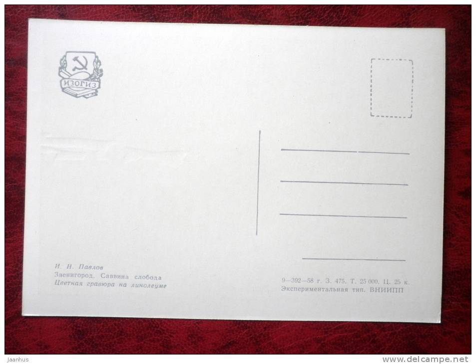Engraving by Ivan Pavlov - Zvenigorod - art - postcard printed in 1958 - Russia - USSR - unused - JH Postcards