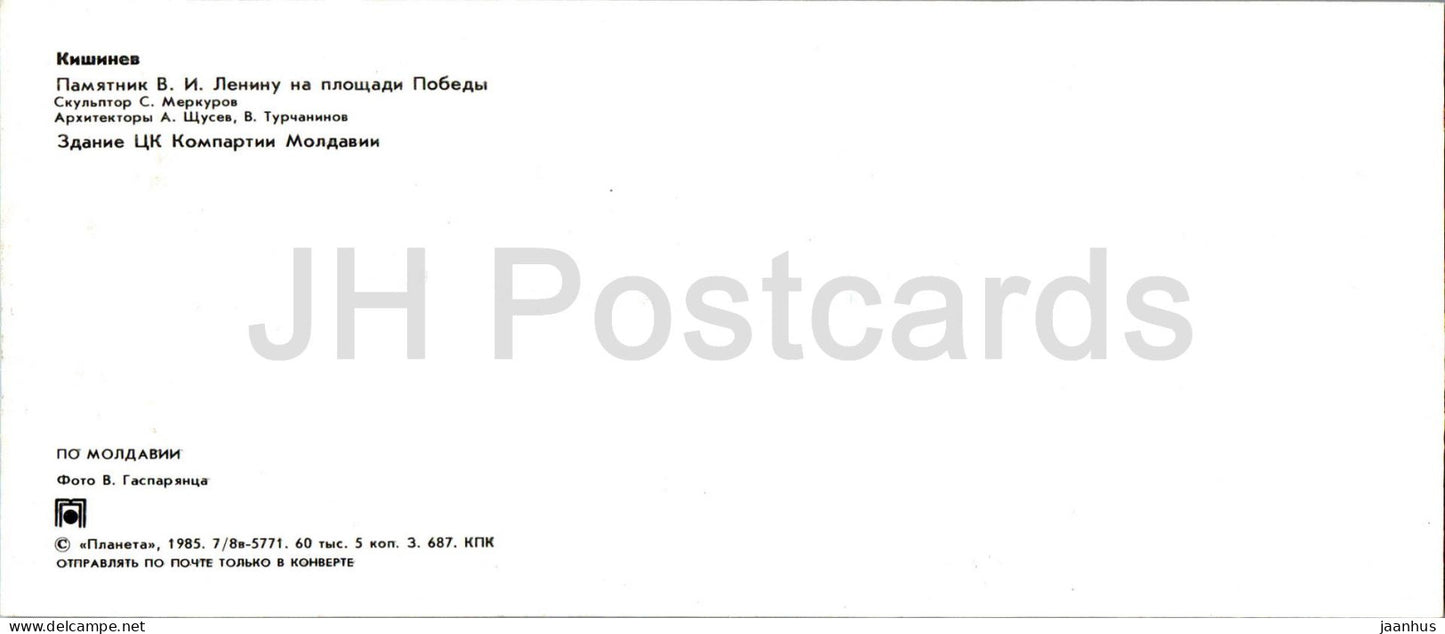 Chisinau - monument à Lénine sur la place de la Victoire - Bâtiment du parti communiste RSS de Moldavie - 1985 - URSS de Moldavie - inutilisé 