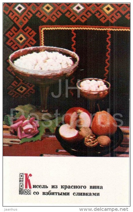 red wine jelly with whipped cream - dishes - Moldova - Moldavian cuisine - 1974 - Russia USSR - unused - JH Postcards