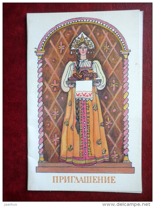 Invitation Card - by M. Mordvintseva - woman in russian folk costumes - 1987 - Russia USSR - unused - JH Postcards