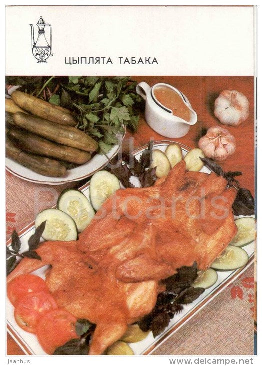 Chicken Tabaka Georgian Chicken Under A Brick - garlic dishes - Georgian cuisine - recepie - 1989 - Russia USSR - unused - JH Postcards