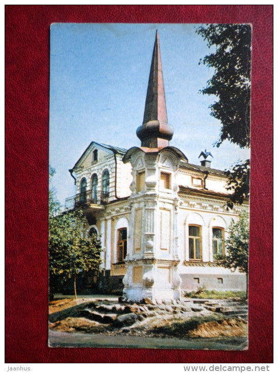 regional museum in Ostashkovo - Lake Seliger - 1968 - Russia USSR - unused - JH Postcards