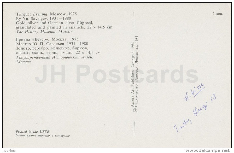 Torque: Evening - Russian and Soviet Jewellery - 1984 - Russia USSR - unused - JH Postcards