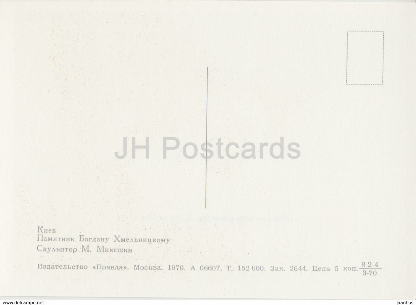 Kiew - Kiew - Denkmal für Bohdan Khmelnytsky - 1 - 1970 - Ukraine UdSSR - unbenutzt