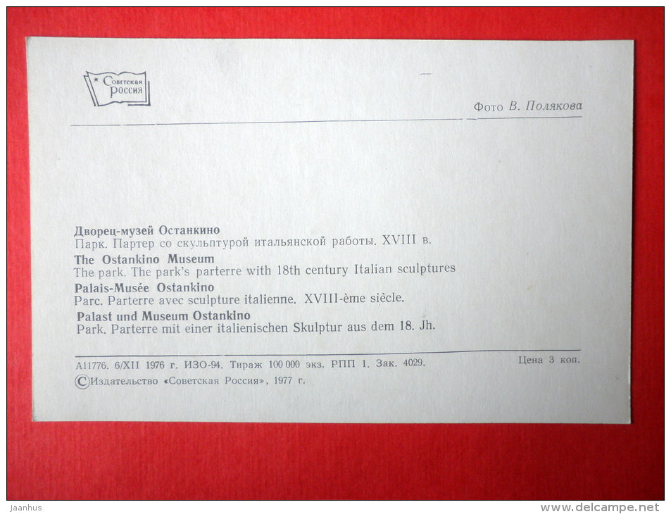 The Park . the Park`s Parterre with 18th century italian Sculptures  - Ostankino - 1976 - Russia USSR - unused - JH Postcards