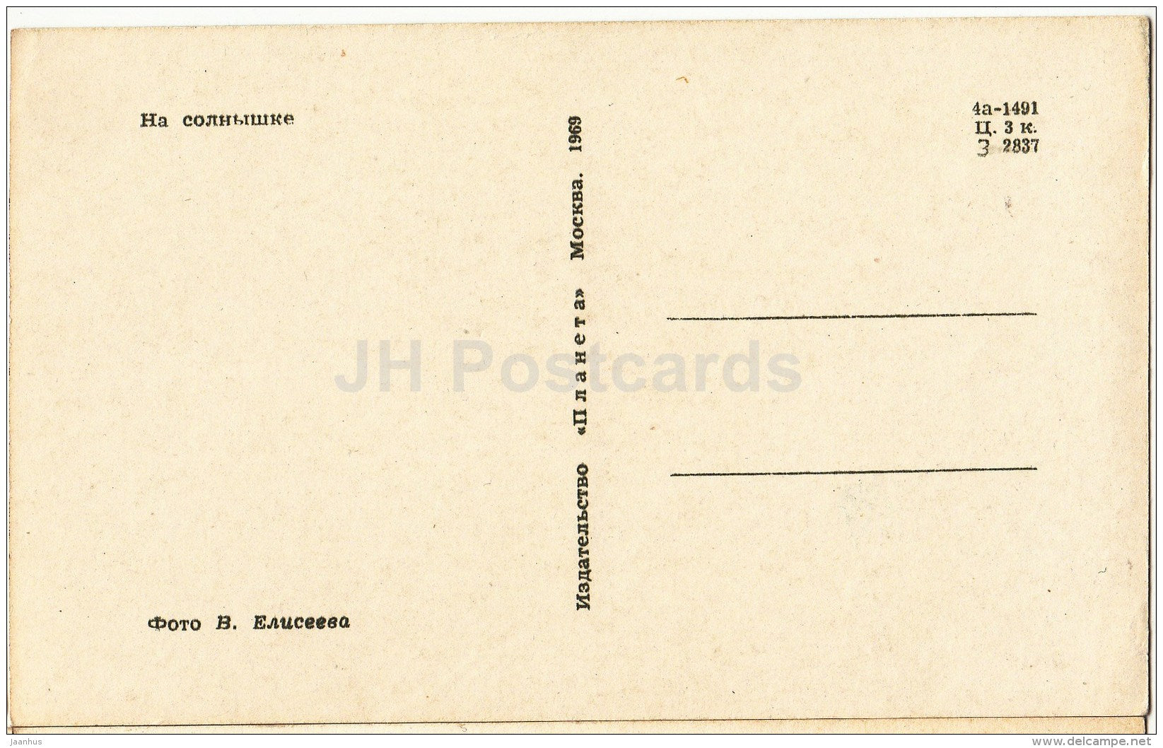 girl - pram - teddy bear - children - 1969 - Russia USSR - unused - JH Postcards