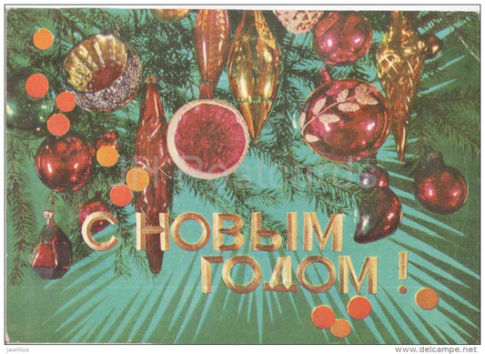 New Year greeting card - decorations - stationery - AVIA - 1975 - Russia USSR - used - JH Postcards