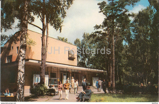 Svetlogorsk - cinema theatre Priboy - 1975 - Russia USSR - unused - JH Postcards