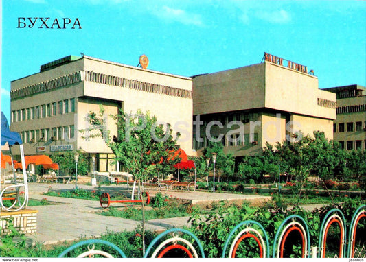 Bukhara - An office building - 1989 - Uzbekistan USSR - unused - JH Postcards