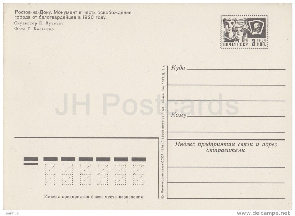 Monument dedicated to the liberation of the city - Rostov-on-Don - postal stationery - 1976 - Russia USSR - unused - JH Postcards