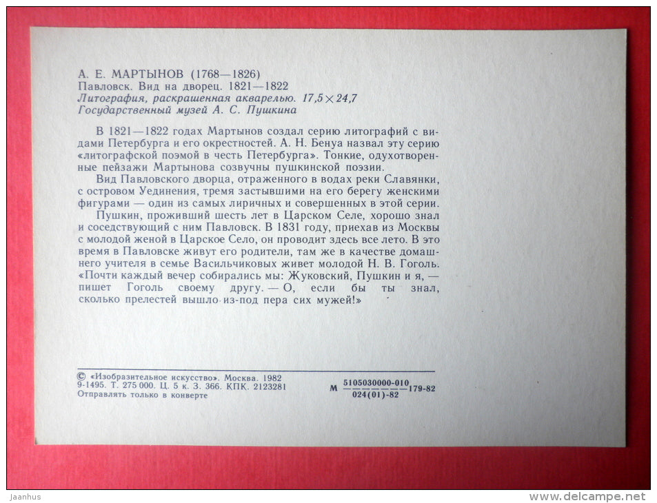 painting by A. Martynov - Pavlovsk . Palace View , 1821-1822 - russian art - unused - JH Postcards