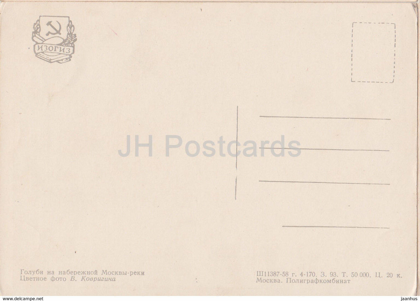 Moscow - Doves at the Moscow river embankment - 1958 - Russia USSR - unused