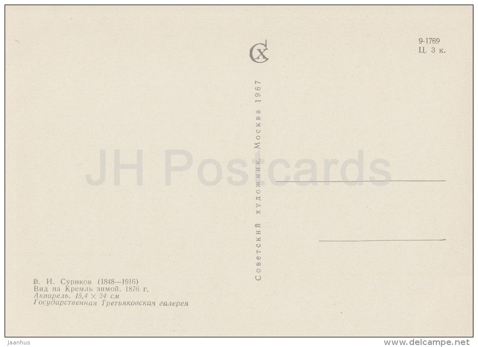 painting by V. Surikov - Kremlin view in winter , 1876 - Russian art - 1967 - Russia USSR - unused - JH Postcards