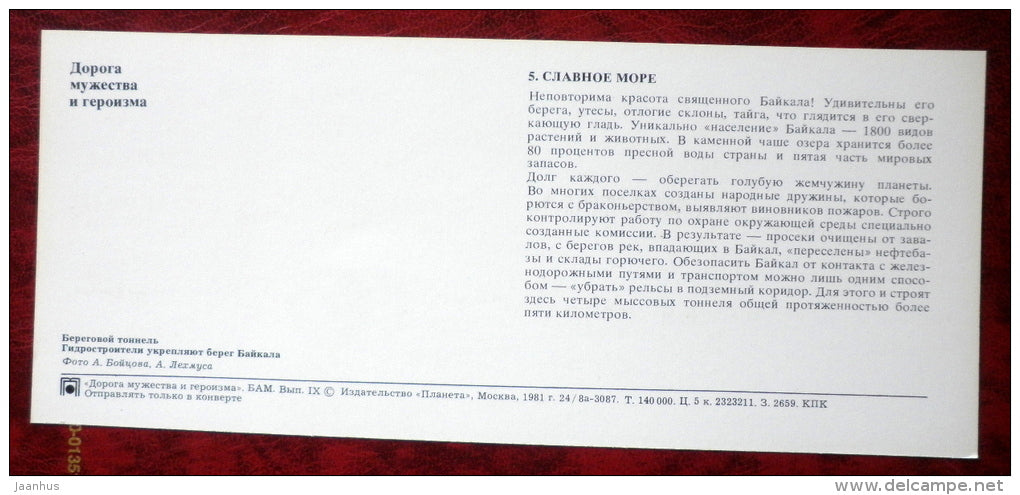coastal tunnel - BAM - Baikal-Amur Mainline , construction of the railway  - 1981 - Russia USSR - unused - JH Postcards