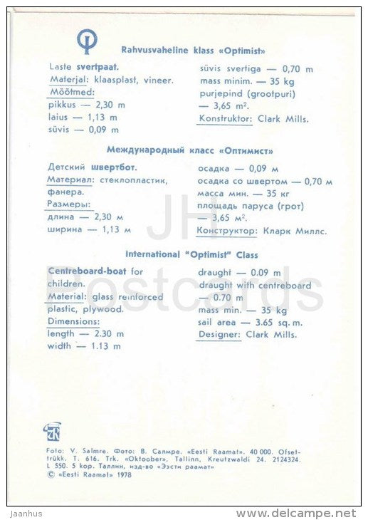 international Optimist class - dinghy - sailing boat - racing - sport - 1978 - Estonia USSR - unused - JH Postcards