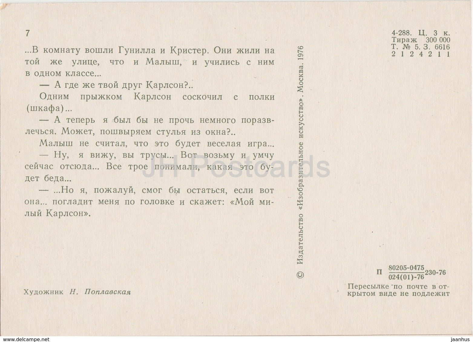 Karlsson-on-the-Roof by Astrid Lindgren - Karlsson - girl - illustration by N. Poplavskaya - 1976 - Russia USSR - unused - JH Postcards