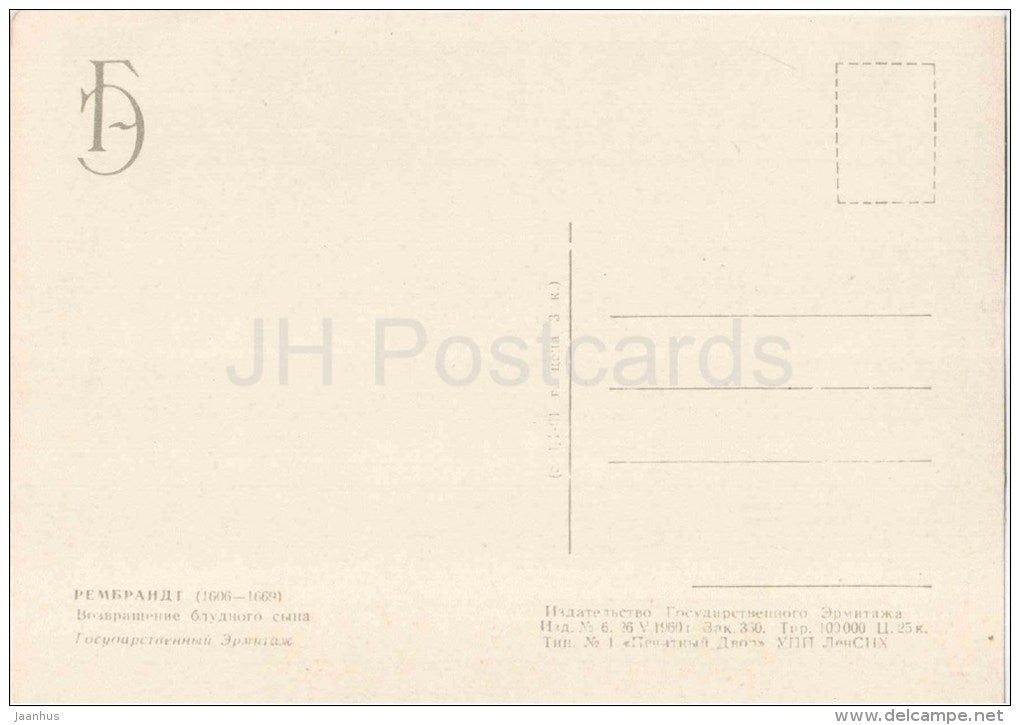 painting by Rembrandt - Return of the Prodigal Son - dutch art - unused - JH Postcards