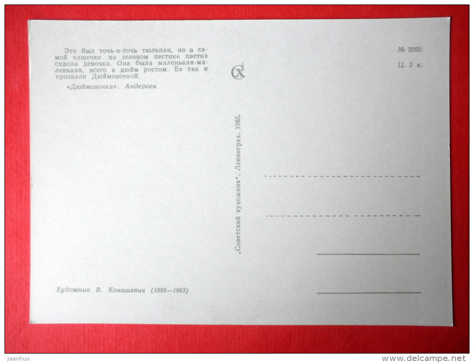 Tulip - Thumbelina by H. C. Andersen - Fairy Tales and Songs - 1965 - Russia USSR - unused - JH Postcards