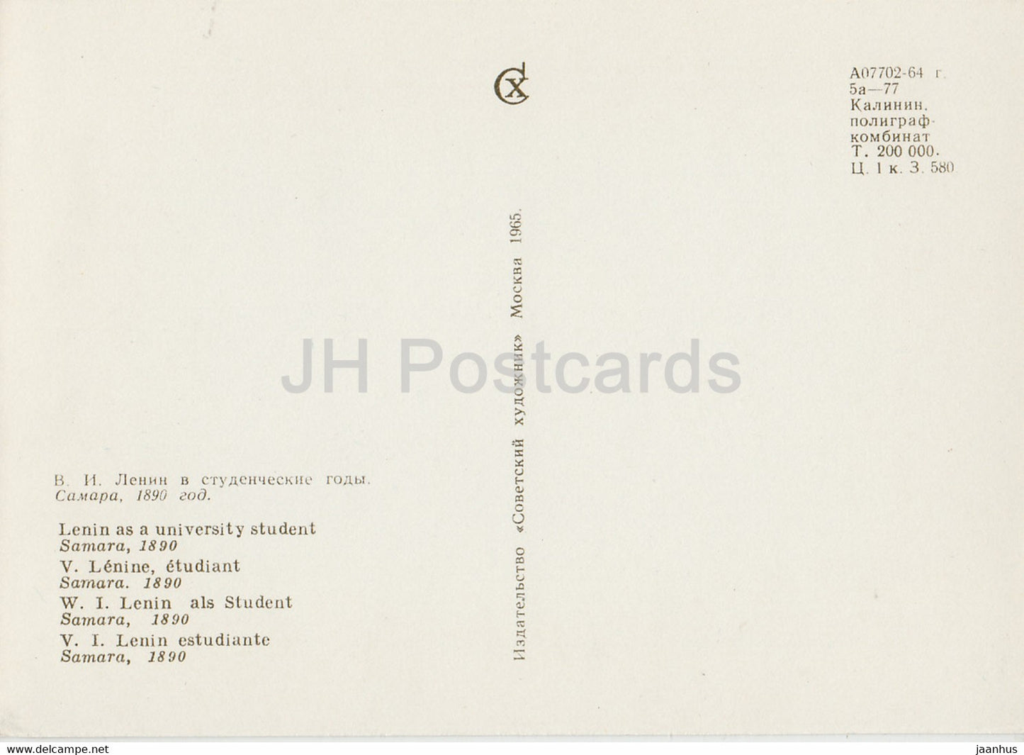 Vladimir Lenin - Lenin as a University student , 1890 - 1965 - Russia USSR - unused