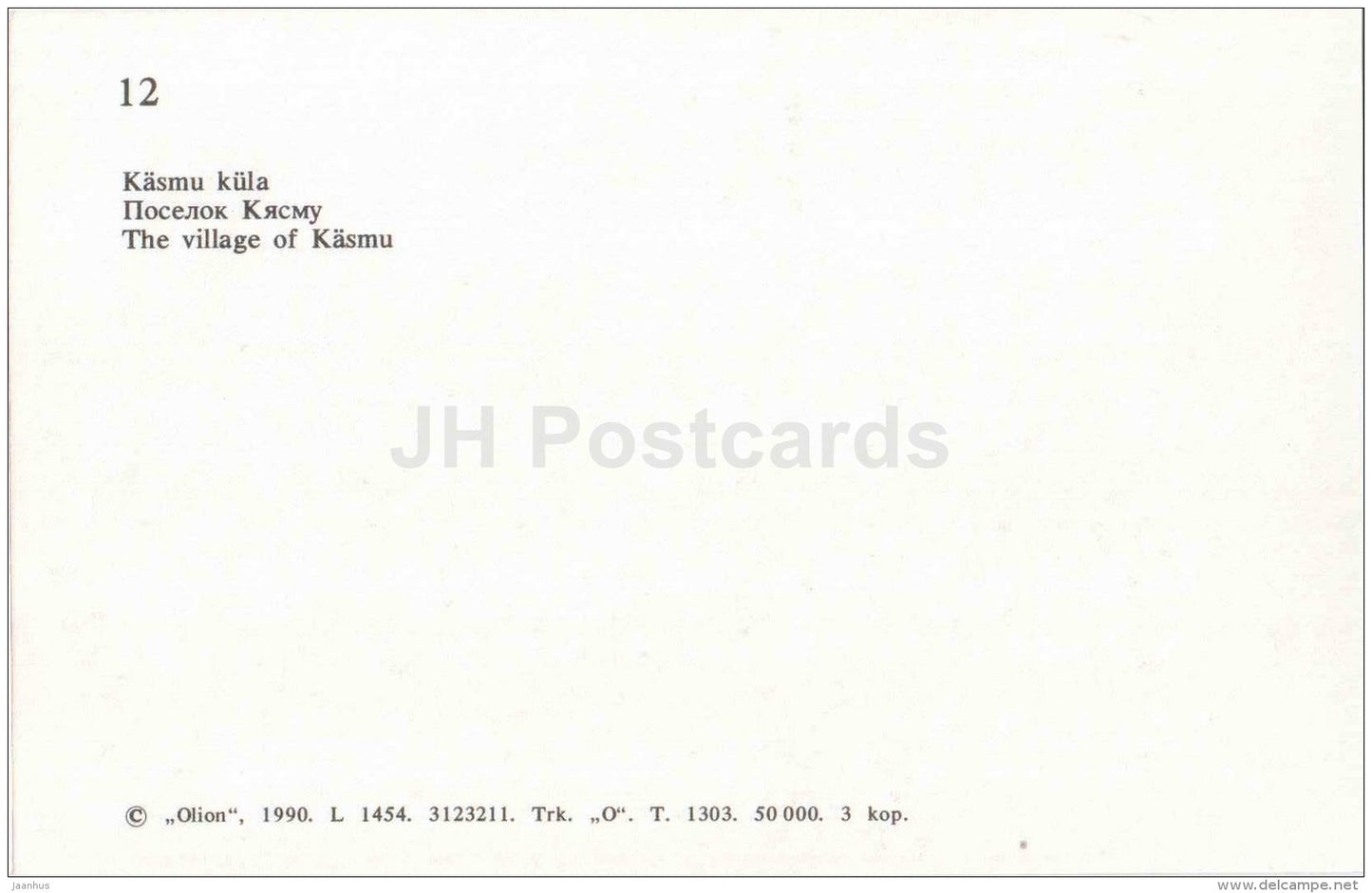 The village of Käsmu - Kaspervieck - Virumaa - OLD POSTCARD REPRODUCTION! - 1990 - Estonia USSR - unused - JH Postcards