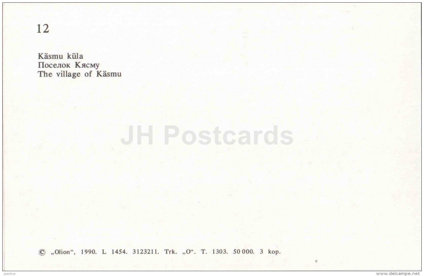 The village of Käsmu - Kaspervieck - Virumaa - OLD POSTCARD REPRODUCTION! - 1990 - Estonia USSR - unused - JH Postcards