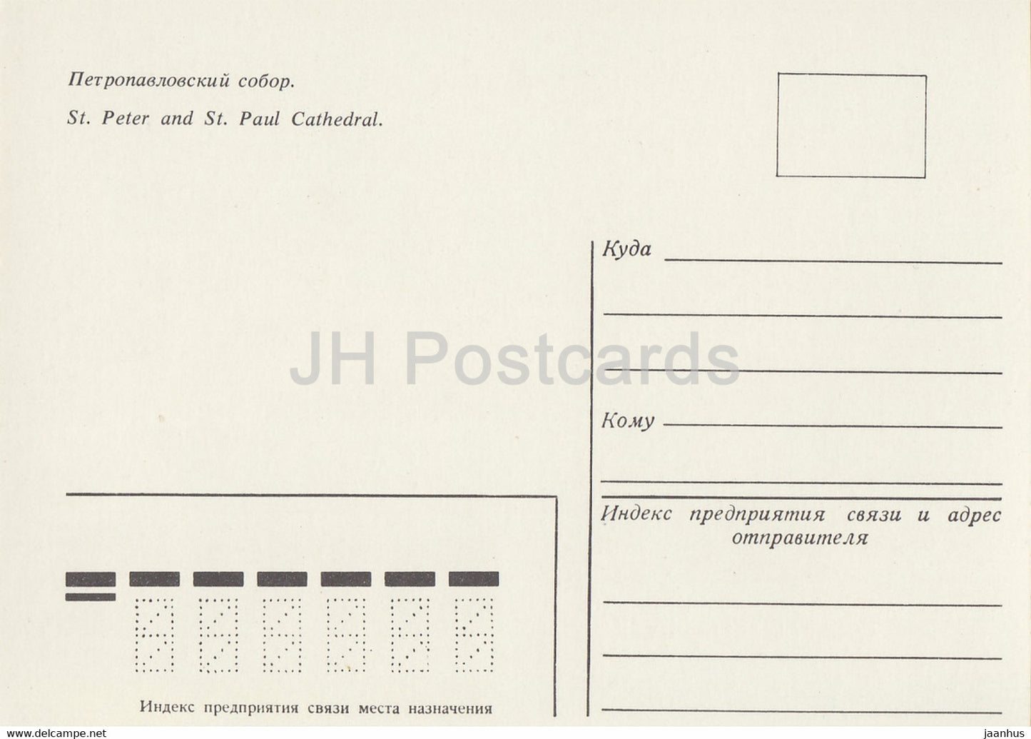 Leningrad - St. Petersburg - St. Peter und Paul Kathedrale - 1 - Russland UdSSR - unbenutzt