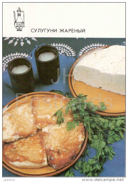 Fried Sulguni Cheese - dishes - Georgian cuisine - recepie - 1989 - Russia USSR - unused - JH Postcards